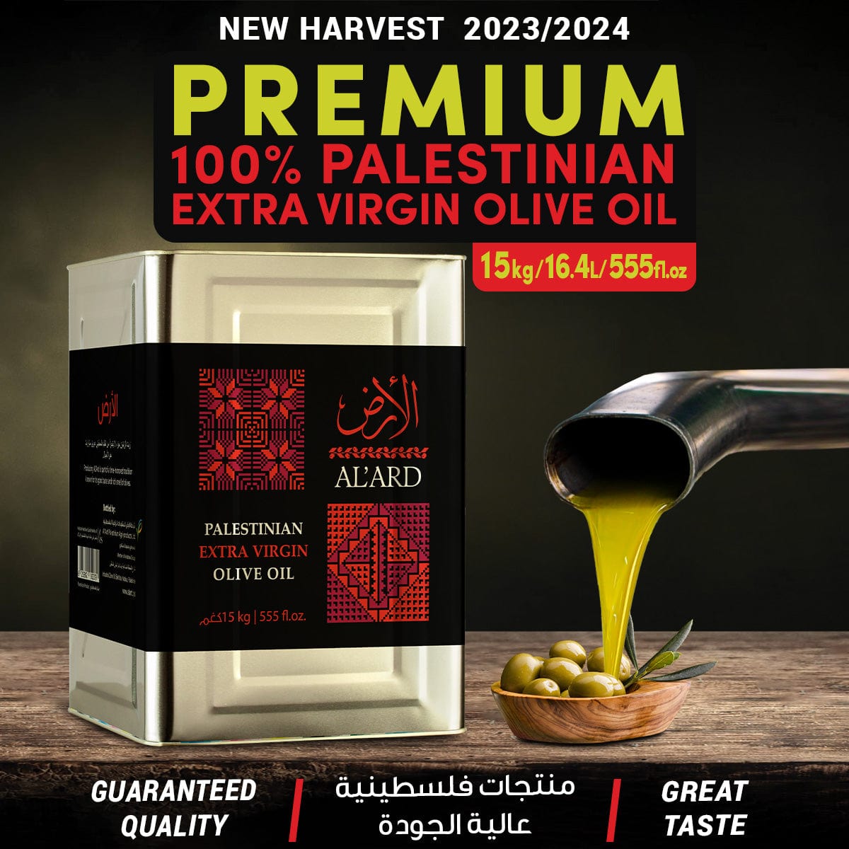 New Harvest 2023- Extra Virgin Palestinian Olive Oil - 16.4L (15kg) TIN (  NEW harvest 2023/2024 )