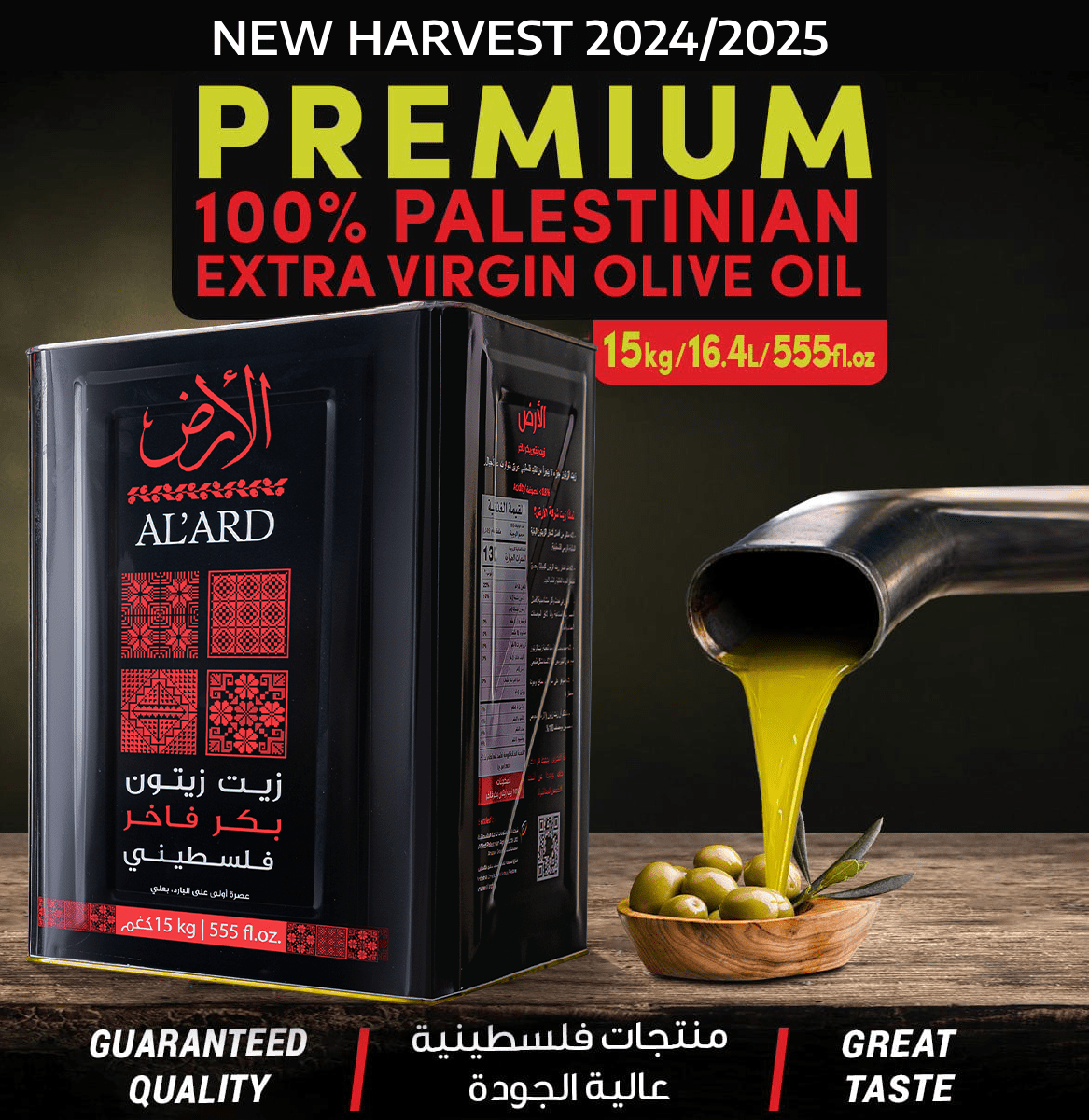 Al'ard USA 1 New Harvest 2024- Extra Virgin Palestinian Olive Oil - 16.4L (15kg) TIN ( NEW harvest 2024/2025 )