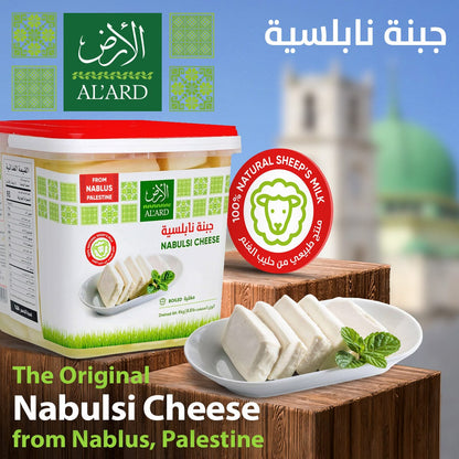 Al'ard USA food Now Available   From Nablus Authentic Nabulsi Sheep Cheese