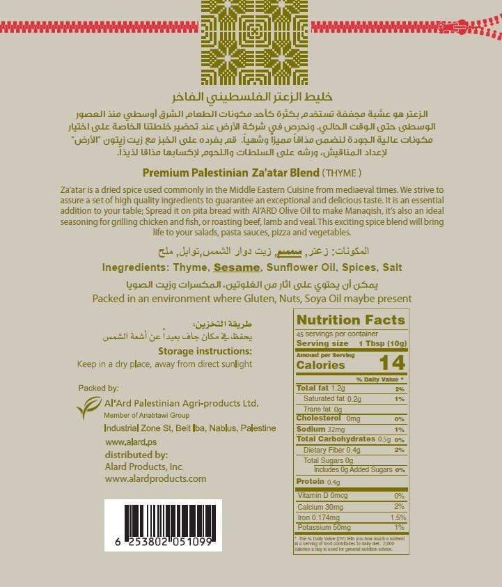 Zaatar Vert PREMIUM (200G) - ZERDA - Za'atar Libanais, AUTHENTIQUE